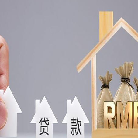 莲都如何办理高额贷款?